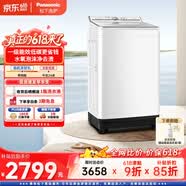 松下（Panasonic）松下波轮洗衣机10公斤不弯腰泡沫净玻璃机盖一级能效家用洗衣机水氧泡沫净 XQB100-U3F1