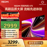 小米（MI） 电视75英寸4K超高清HDR人工智能蓝牙语音遥控网络WiFi内置小爱平板电视机彩电 75英寸 Redmi 75英寸2+32G高刷版 标配