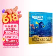 迪士尼国际金奖动画电影故事 海底总动员2 多莉去哪儿 儿童书 符合孩子阅读能力增长的需求 