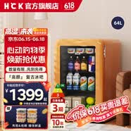 HCK哈士奇冰吧【人气热销】复古家用小型冰箱迷你茶叶冷藏保鲜柜一级能效酒店公寓办公电冰箱64/67L 冷藏丨莫尼橙丨64L