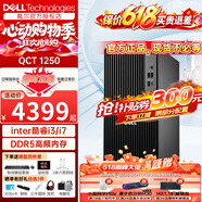 戴尔（DELL）7020MT升级款QCT1250台式电脑 i3/i7电脑主机台式机大机箱 灵越商用家用台式电脑整机定制款 单主机含键鼠（可改专业版系统) i3-14100 16G内存 1TB固态硬盘