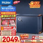 海尔（Haier）242L冰柜小型家用小冰柜冷藏冷冻两用转换冷柜小冰箱风冷无霜一级能效BC/BD-242WGHED【价保618】