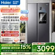 Haier【新品】海尔冰箱双开门对开门纤薄一级能效双变频风冷无霜干湿分储大容量家用智能电冰箱家电补贴 617升+黑金净化系统+90°开门悬停