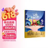 迪士尼国际金奖动画电影故事·头脑特工队 儿童绘本 童书 正版 读物 