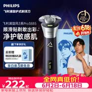 飞利浦【价保618】新款男士电动剃须刀旋风3系PRO刮胡刀 风驰切剃6D浮动刀头 父亲节生日礼物送男生