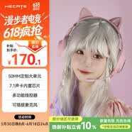 漫步者（EDIFIER）HECATE G2有线萌猫版 USB7.1声道游戏耳机女生电脑网课办公电竞耳麦头戴式网红主播女神直播 粉色