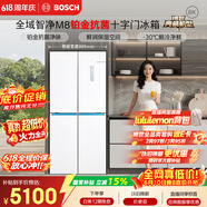 博世（BOSCH）全域智净M8 550L十字门冰箱1:1冷冻大空间 风冷无霜 抗菌净味 一级能效 大容量K5C821E23C国家补贴