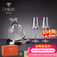 梵卡奇（FANKAQI）旋转陀螺醒酒器套装轻奢家用水晶玻璃红酒杯高脚杯 【礼盒装】银色底座+2只水晶杯 350ml