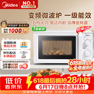 美的（Midea）变频家用微波炉经典双旋钮360°转盘加热 智能解冻 五档火力18L容量213B升级款一级能效（M13J）