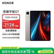 荣耀平板GT【国家补贴】11.5寸平板电脑 2.8K护眼电竞屏 高性价比 12GB+256GB 幻影灰 荣耀gt 系列