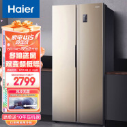 海尔 (Haier) 480升风冷无霜变频智能对开门双门大容量超薄家用电冰箱90°悬停门双变频金色BCD-480WBPT