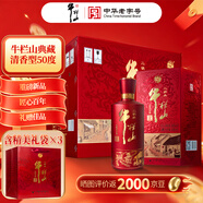 牛栏山二锅头 典藏红龙 清香型白酒 50度 500ml*6瓶 整箱装 中秋礼盒