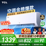 TCL空调【价保618】京东联名真省电大1.5匹新一级能效变频纯铜管挂机冷暖KFR-35GW/JD21+B1国家补贴