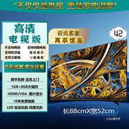 小米（MI）4K液晶电视机家用32寸MZ品牌老人超高清屏幕42寸50寸酒店监控 42英寸 MZ C 有边框-电d