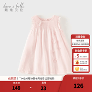 戴维贝拉（DAVE＆BELLA）儿童连衣裙薄款中大童裙子女童宝宝公主裙夏季新款洋气童裙 粉色DB2234181-A 100 cm（建议身高90-100cm）