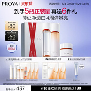 珀莱雅（PROYA）双抗水乳套装+面霜美白化妆品护肤品全套生日礼物