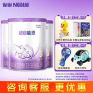 雀巢（Nestle）超级超启能恩760g适度水解婴幼儿奶粉 德国进口 3段*3罐