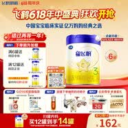 飞鹤星飞帆 婴幼儿配方奶粉3段(1-3岁) 700g*6罐 专利OPO 育儿补贴