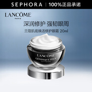 兰蔻（LANCOME）超修小黑瓶眼霜肌底焕活修护眼霜 全新小黑眼霜 20ml