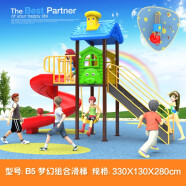 育龍（Yulong）户外幼儿园儿童滑梯大型游乐设备小区公园户外室外游乐设施滑梯 B5