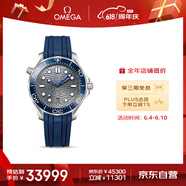欧米茄（OMEGA）瑞士手表 海马系列300潜水表210.32.42.20.06.001  618周年庆