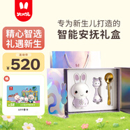 火火兔新生儿礼盒见面礼婴儿安抚玩具早教机礼盒套装男女孩周岁满月礼物