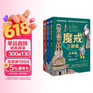 魔戒三部曲少年版（2026全网独家全彩版）（翻译泰斗王晋华精译，畅销作家倾心改编，特邀顶级画师精心绘制百余幅彩插。影响了《哈利·波特》《权力的游戏》作者的神作。更适合孩子阅读的奇幻史诗。）