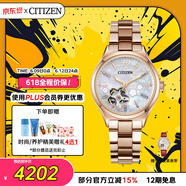 西铁城（CITIZEN）手表女日韩表自动机械钢带时尚送520女友礼物PC1018-69D