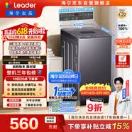 统帅（Leader）海尔出品【价保618】悦己波轮洗衣机 全自动出租房7.2公斤迷你小型 京东自营国家补贴XQBL72-M20D0