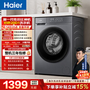 海尔（Haier）滚筒洗衣机全自动单洗家用 10公斤大容量 超薄 京东自营20D1 一级能效 京东自营