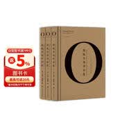 奥威尔作品全集：奥威尔书评全集（全3册）