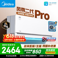 美的空调风尊二代PRO 大1.5匹一级能效全面风 双排纯铜管空调挂机国家补贴KFR-35GW/N8MXC1ⅡPro