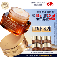 雅诗兰黛小棕瓶精华眼霜15ml护肤品化妆品淡化细纹生日礼物送女友
