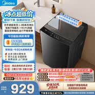 美的（Midea）随心洗波轮洗衣机全自动 10公斤直驱变频 超净洗1.3洗净比 MB10V56DT 以旧换新 补贴
