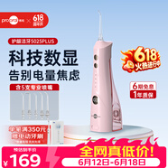 博皓（prooral）冲牙器5025Plus手持立式洗牙器带数显水牙线成人洁牙器便携牙齿冲洗器 黛粉270ml