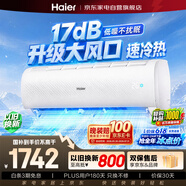 海尔空调挂机1.5匹 净畅 一级能效变频【小红花】壁挂式空调卧室挂机以旧换新KFR-35GW/B1KPB81U1