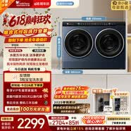 小天鹅（LittleSwan）【价保618】迷你小乌梅 双筒分区洗 2KG洗烘一体 TNDD20-08AIDE可组懒人三筒洗衣机 内衣洗全自动