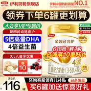 伊利金领冠育护4段900g克儿童新国标配方牛奶粉四段3-6岁宝宝试喝 育护4段900g