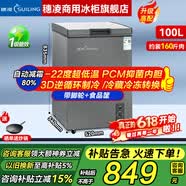 穗凌（SUILING）冰柜商用大容量卧式单温冷冻柜海鲜肉类速冻柜节能顶开门冷柜家用小型冷藏柜 -22℃丨减霜80%丨一级能效丨抑菌内胆丨100升