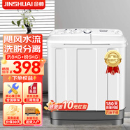金帅（jinshuai）半自动洗衣机大容量家用双缸双桶统老式波轮双筒租房宿舍小型双杠 14公斤【洗8+脱6丨洗脱分离】 双缸