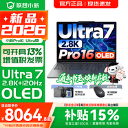 联想小新16/小新Pro16GT AI元启 可选2026补贴15% 高性能轻薄笔记本电脑 学生设计办公本 标压酷睿 三代Ultra7-356H 32G 1TB｜Pro16国家补贴 16英寸 微边框高清
