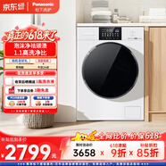 松下（Panasonic）【价低达播95折】白月光4.0滚筒洗衣机10KG泡沫净光动银除菌智能投放除毛洗XQG100-N531T