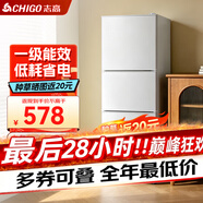 志高（CHIGO）【送货上门】 小冰箱双门小型电冰箱 家用小冰箱双开门冰箱宿舍租房办公室冷藏冷冻迷你节能冰箱 【108L三门三温款】一级能效S206银色