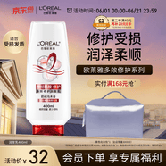 欧莱雅多效修护润发乳滋养护发素400ml(新老包装随机发货)