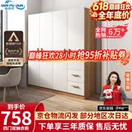 森普顿衣柜卧室平开门组合现代简易家用柜子收纳衣橱(可升级实木生态板) 四门衣柜（160*50*180cm）