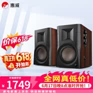 惠威（HiVi）D100/D200/D300/D1500高保真有源HIFI音响2.0台式电脑音箱等磁场带式高音喇叭蓝牙多媒体音响 D200