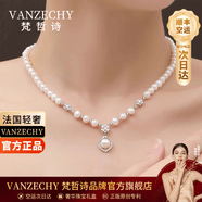 梵哲诗轻奢珍珠项链女款天使之心吊坠首饰珠宝情人节生日礼物送女友老婆 天使之心珍珠项链【空运次日达】