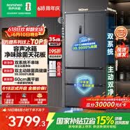 容声方糖515L法式四开门冰箱双系统双循环超薄零嵌入式一级能效风冷无霜灰BCD-515P60FZMAD国家补贴