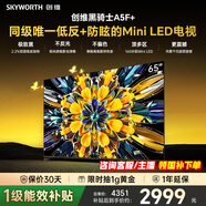 创维电视65A5F Mini  65英寸Mini LED 低反防眩极黑屏 内置回音壁  4K智能液晶平板电视机  国家补贴 65英寸 65A5F+ 咨询客服主播
