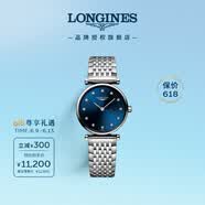 浪琴（LONGINES）瑞士手表 嘉岚系列 女士钢带石英表 L42094976